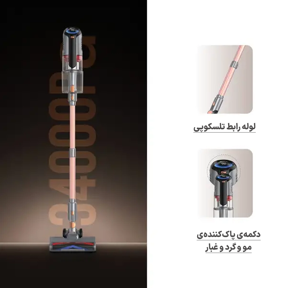 جارو شارژی بی‌سیم گرین لاین مدل Force Pro